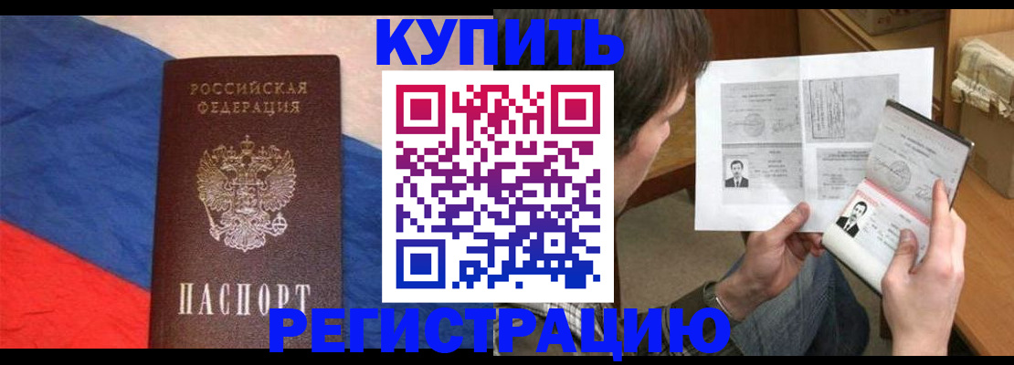 временная регистрация поиск в Тынде