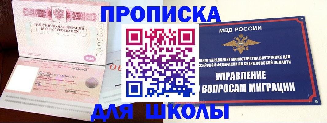 временная регистрация собственник в Тынде