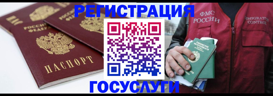 прописка паспорт в Тынде