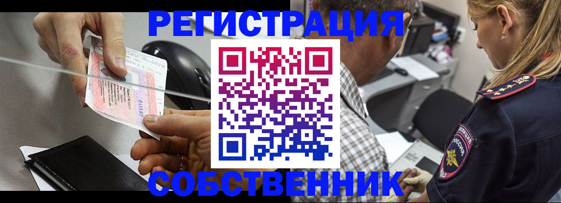 временная регистрация для всех в Тынде
