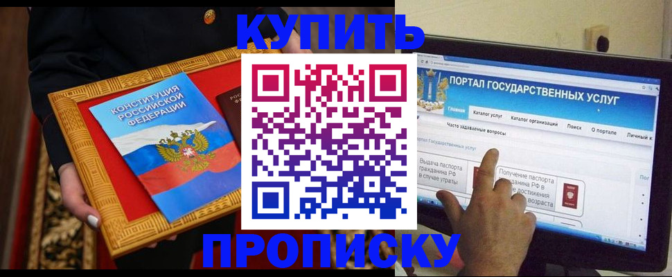 регистрация для дет. сада в Тынде