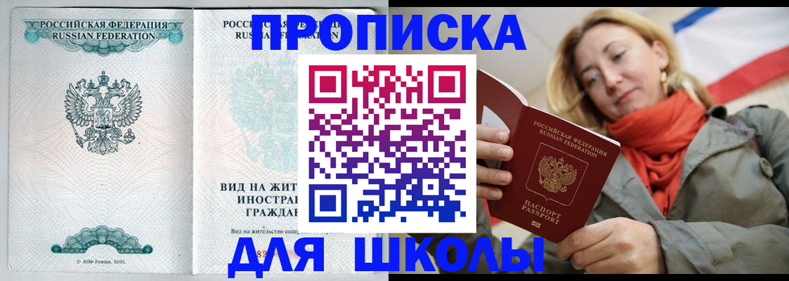 где прописаться в Тынде