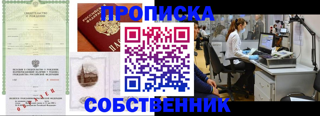 временная регистрация для школы в Тынде