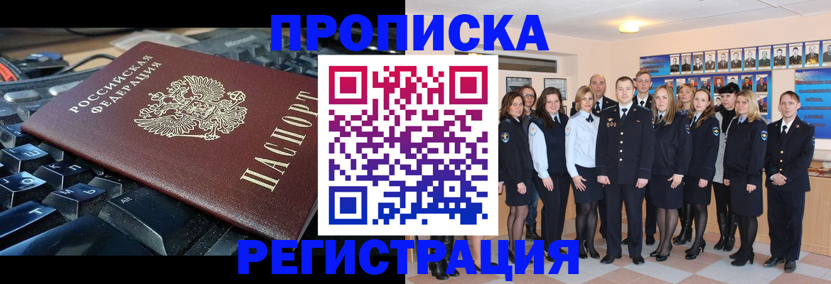 временная регистрация для всех в Тынде